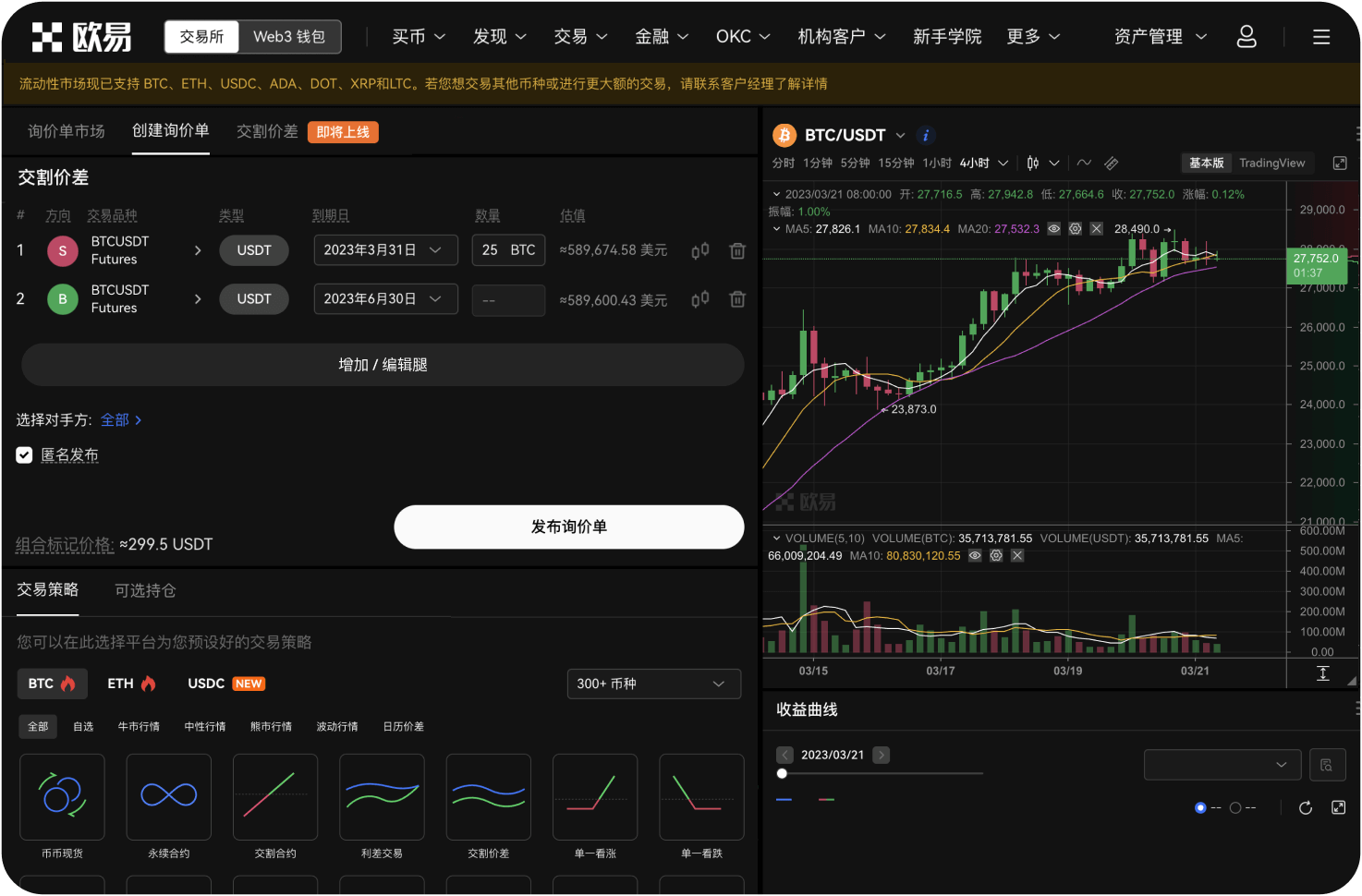 交易网支持哪些加密货币